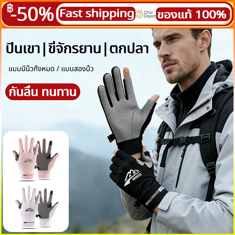 【 3 สี 2 สไตล์】ถุงมือมอเตอร์ไซค์ านผ้าไหมน้ำแข็ง ครีมกันแดด ฝ่ามือกันลื่น นิ้วสามารถสัมผัสหน้าจอโทรศัพท์ได้ ถุงมือ