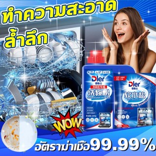 100%ปลอดภัย ผงล้างจาน ผลิตภัณฑ์ล้างจานชนิดผง สำหรับเครื่องล้…