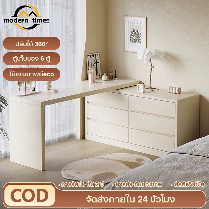 🔥COD+พร้อมส่ง🔥โต๊ะเครื่องแป้งมัลติฟังก์ชัน โต๊ะตู้เก็บของ พร้อมลิ้นชัก หมุนได้360°ความยาวปรับได้ 60-120cm DressingTable