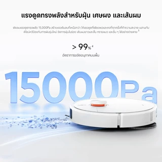 [New] Xiaomi Robot Vacuum H50/H50 Pro 15000Pa ระบบนำทาง ด้วยเลเซอร์ LDS การหลีกเลี่ยงที่แม่นยำ ป้องกันการพันกัน 5200mAh