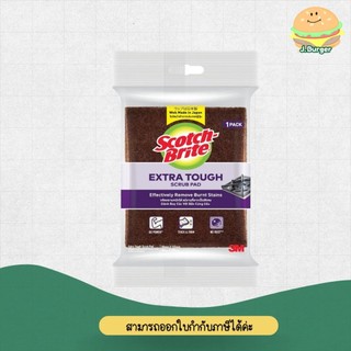 สก๊อตช์-ไบรต์ แผ่นใยขัดสำหรับขจัดคราบไหม้ SB EXTRA TOUGH PAD