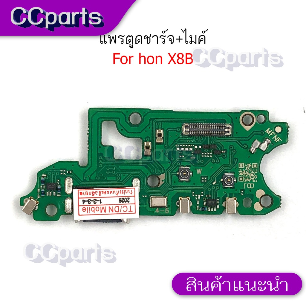 แพรชาร์จ สำหรับ honor X8B แพรก้นชาร์จ USB แพรตูดชาร์จ + ไมค์ + ก้นชาร์จ อะไหล่มือถือ