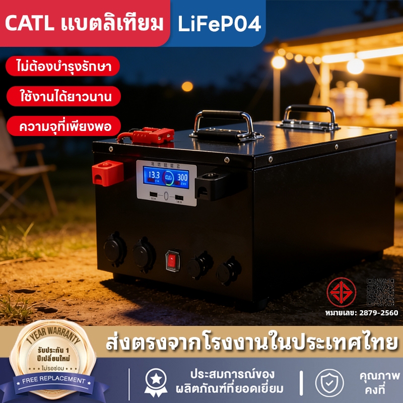 【Flash Sale🔥】แบตลิเธียม LiFeP04 CATL 12 24 48v 100-600ah ราคาส่งโรงงาน คุณภาพดีเกรดA แถมที่ชาร์จ220v