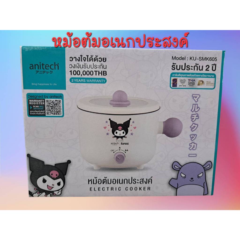 ANITECH หม้อต้มอเนกประสงค์ 1.2 ลิตร KU-SMK605