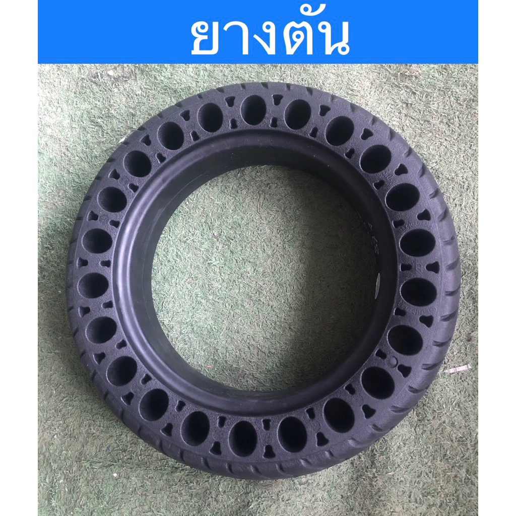 ยางตัน 300-8 สำหรับรถไฟฟ้า