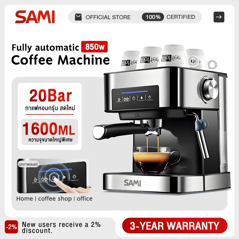เครื่องชงกาแฟอัตโนมัติ 20 Bar แบบหน้าจอสัมผัส ปรับความเข้มข้นของกาแฟได้ สกัดด้วยแรงดันสูง coffee machine – โปรปัง