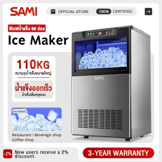 เครื่องทําน้ําแข็งไส 68~85KG Ice Maker เครื่องผลิตน้ำแข็ง ตู…