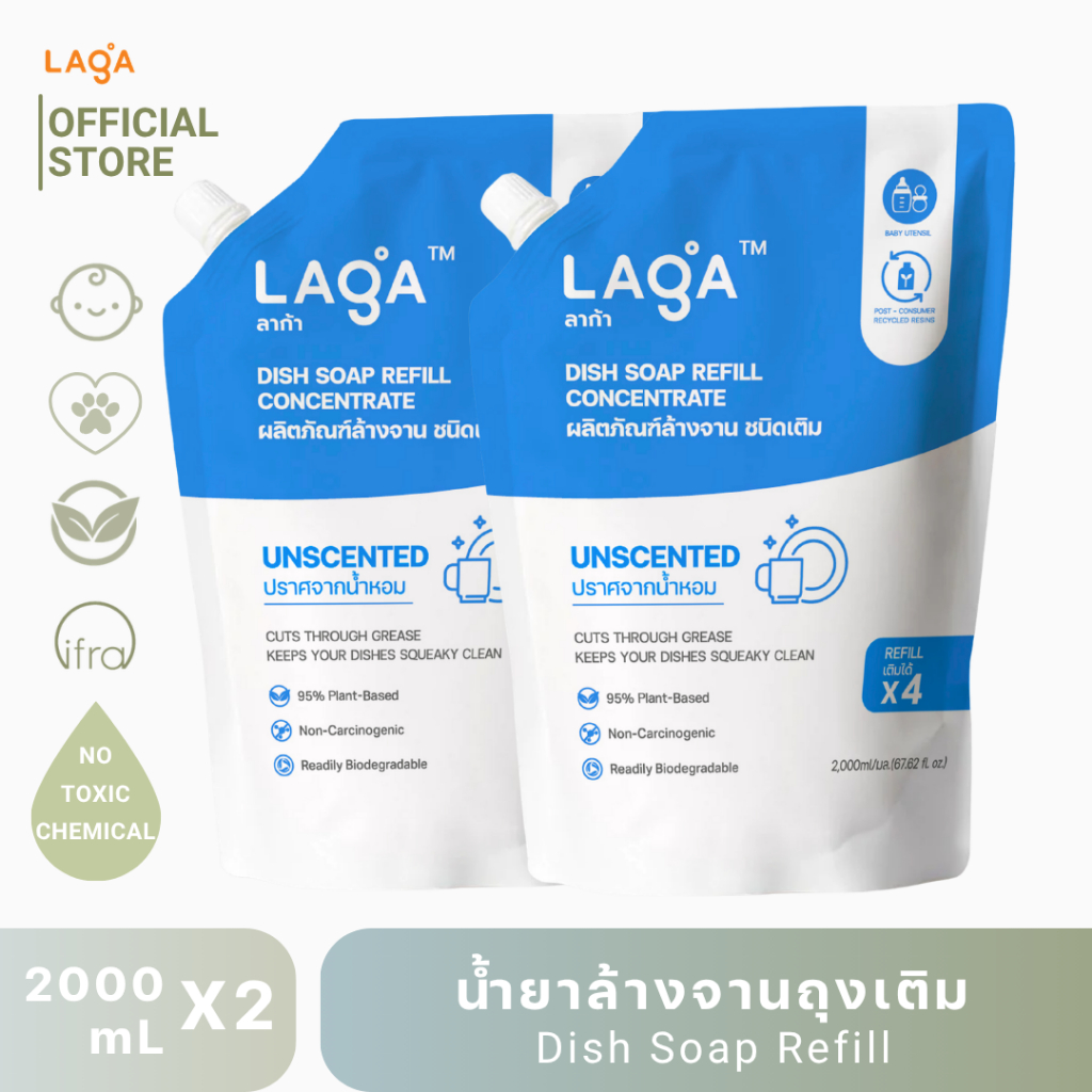 [x2] LAGA น้ำยาล้างจาน น้ำยาล้างขวดนม สูตรธรรมชาติ ชนิดเข้มข้น ถุงเติม 2000ml