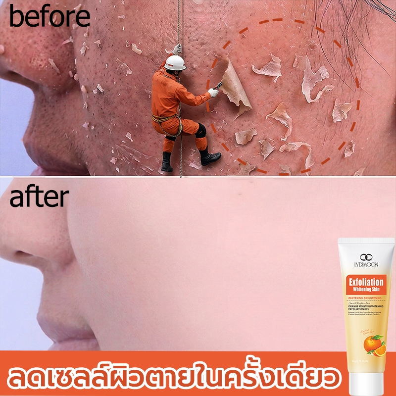 LYDIMOON เจลขัดผิว เจลผลัดเซลล์ผิวสกัดจากสมุนไพร ทำความสะอาดผิวอย่างล้ำลึก บำรุงผิว กระจ่างใส 50g