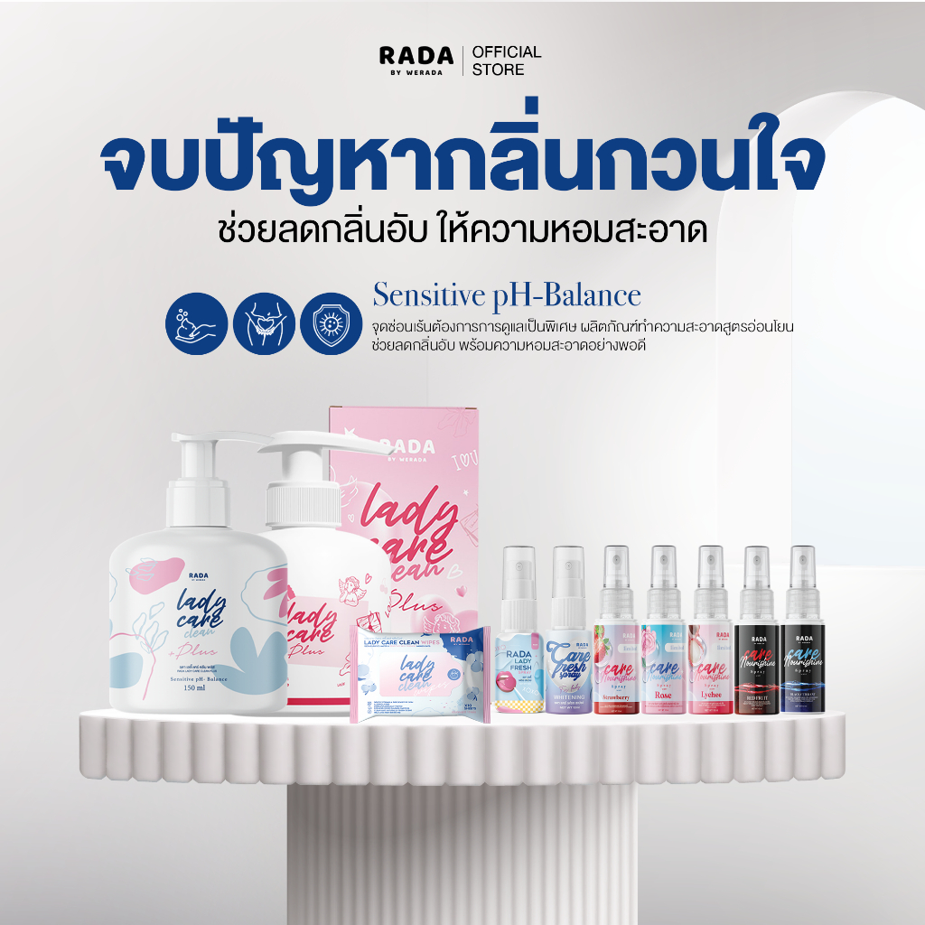 เลดี้แคร์ ขวดปั๊มลิมิเต็ด Size 150 ML ผลิตภัณฑ์ทำความสะอาดจุดซ่อนเร้นผู้หญิง สเปรย์เลดี้เฉพาะจุด