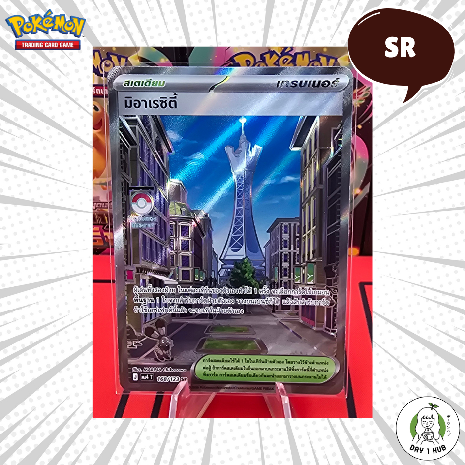 มิอาเรซิตี้ SR 168/123 Ma4 Pokemon TCG [ของแท้]