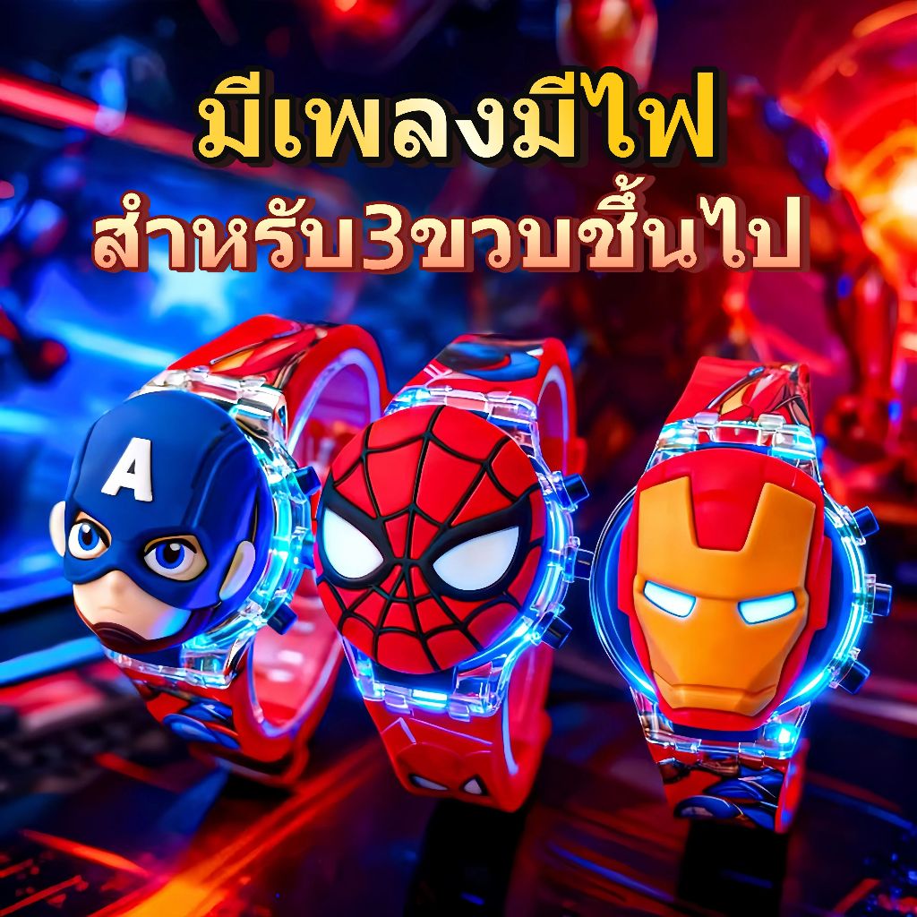 นาฬิกาเด็กรุ่นไฟฉายสำหรับข้อมือเด็กลายการ์ตูนไฟฉายเพลง🚀 ส่งด่วนจากทม SGF