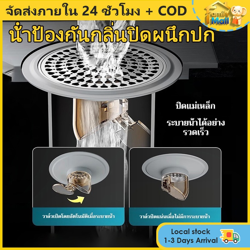 COD ตะแกรงกันกลิ่นห้องน้ำ สแตนเลส ระงับกลิ่นกายระบายน้ําแกนห้องน้ําสากลป้องกันแมลงผมกรองท่อระบายน้ําป้องกันกลิ่นปิดผนึกป