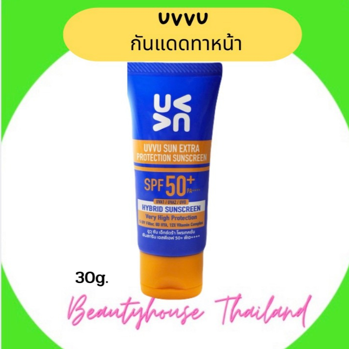Amado UVVU Sunscreen Protection กันแดดอูวุ ขนาด 30 กรัม SPF 50+PA+++