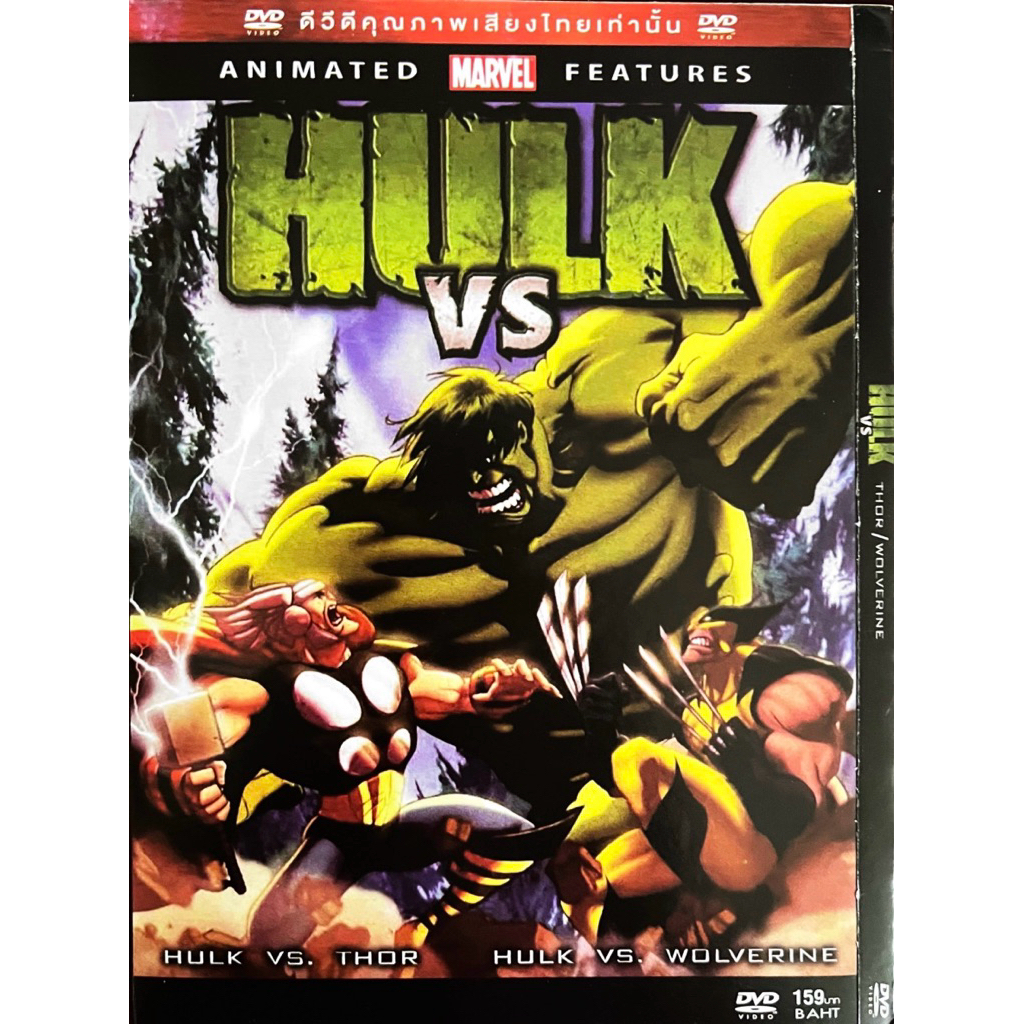 DVD HULK VS THOR แผ่นแท้ สินค้าถูกลิขสิทธิ์