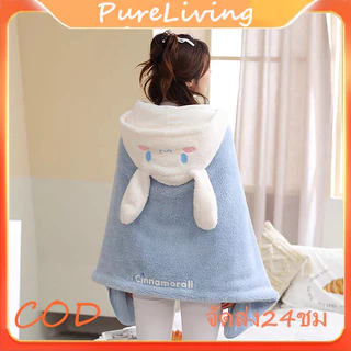 พร้อมส่ง ผ้าห่มมีฮู้ด น่ารัก ผ้าห่มตุ๊กตา Kuromi Cinnamoroll หมวกผ้าห่ม ผ้าห่มพกพา 2 in 1 ผ้าห่มพร้อมหมวก