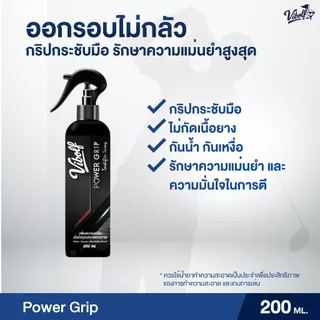 Vibolf PowerGrip Spray | สเปรย์เพิ่มความหนึบกริปไม้กอล์ฟ กันลื่น กันน้ำ เพิ่มแรงยึดเกาะ เหมาะทุกสภาพอากาศ