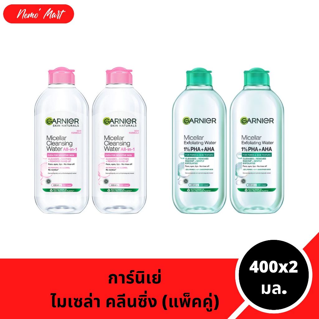 การ์นิเย่ (แพ็คคู่) ไมเซล่า คลีนซิ่ง วอเตอร์ ปริมาณ 400x2 มล. มีให้เลือก 2 สูตร