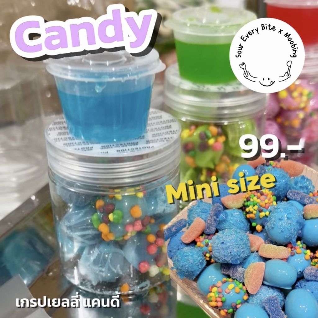 เยลลี่เคลือบแคนดี้ Candy gummies ได้ซอสเปรี้ยวทุกกระปุก ชุดละ7ชิ้น ไซส์มินิ100กรัม