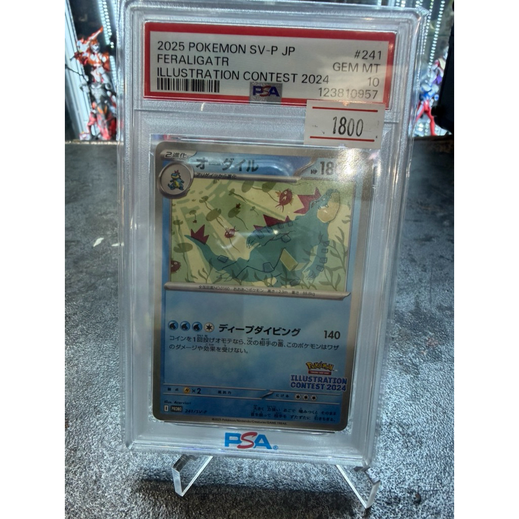 [Pokemon Card PSA] PSA10 Feraligatr #241