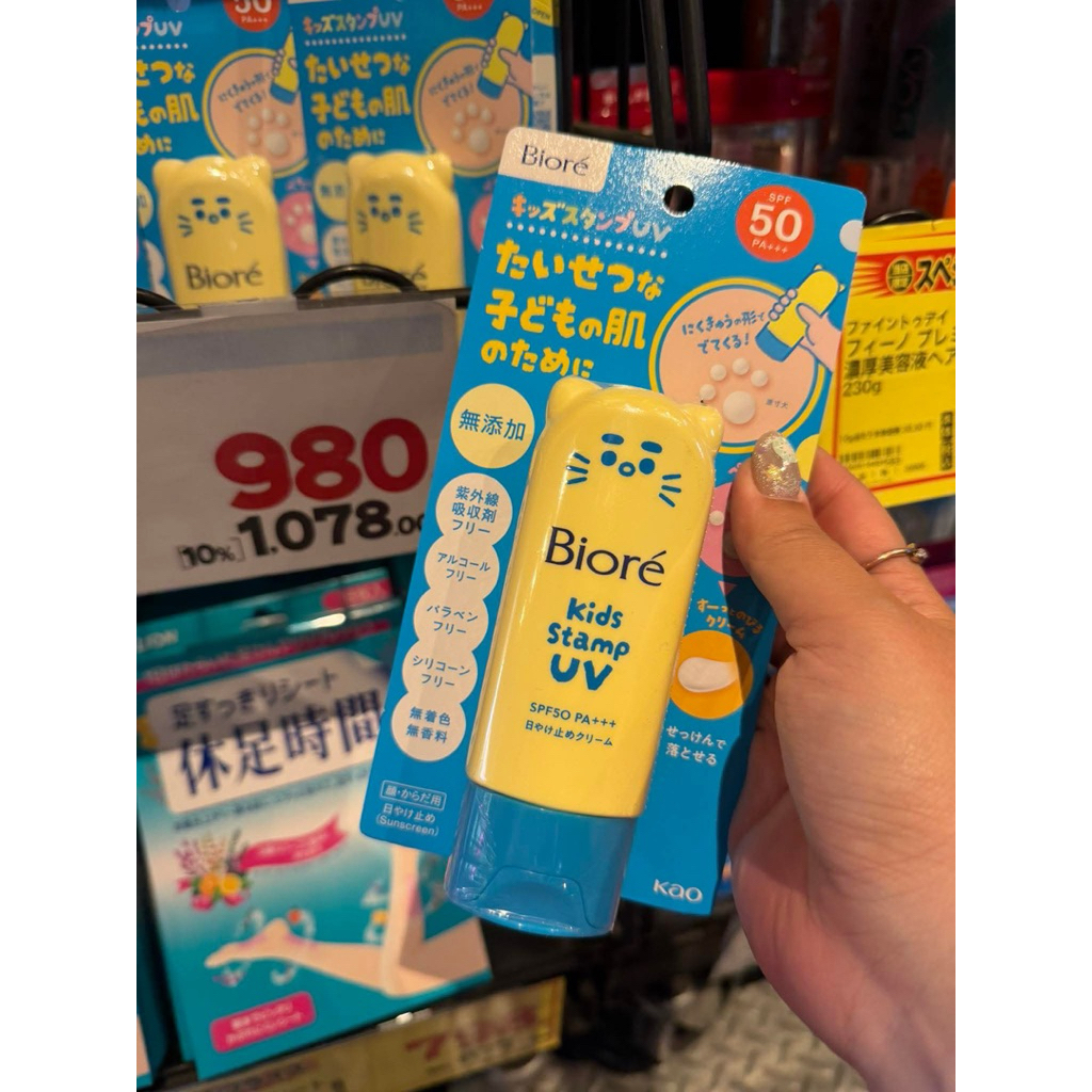 🌞กันแดดสำหรับเด็ก Bioré Kids Stamp UV อุ้งเท้าแมว
