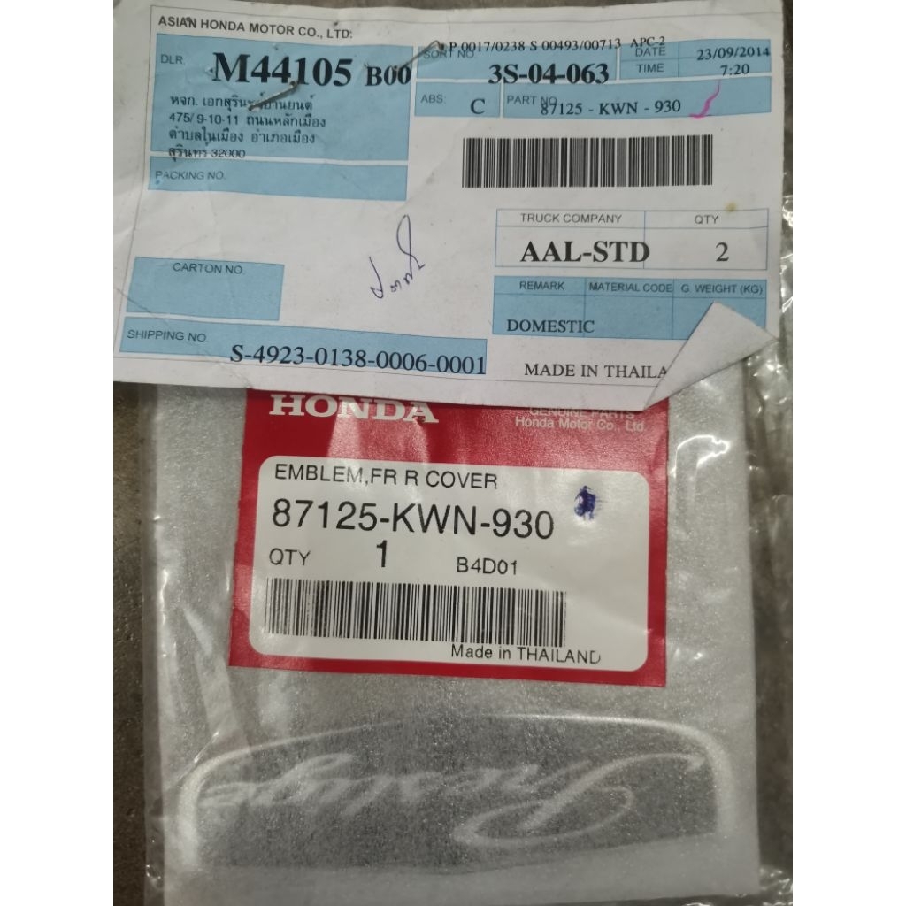 สติ๊กเกอร์แต่ง Prestige **แท้** 87125-KWN-930 (สินค้าอยู่ในบรรจุภัณฑ์)