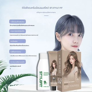 🎉สีผมยอดฮิตทั้งโลก🎉สีย้อมผม ash brown ยาย้อมผม สารสกัดจากพืช/สีติดทนนาน ครีมย้อมสีผม สีย้อมผ้า ย้อมผม 200ML hair dye