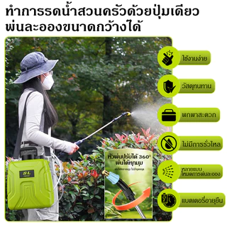 เยอรมนี ถังพ่นยา 5L/8L เครื่องพ่นไฟฟ้า แบบสเปรย์สามโหมดสามารถใช้ในการรดน้ำสนามหญ้าดอกไม้สวน (หัวสเปรย์ฟรี)