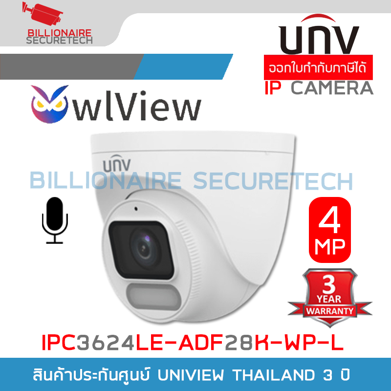 UNIVIEW UNV IPC3624LE-ADF28K-WP-L กล้องวงจรปิดระบบ IP 4MP Wise-ISP, ColorHunter, PoE มีไมค์ในตัว