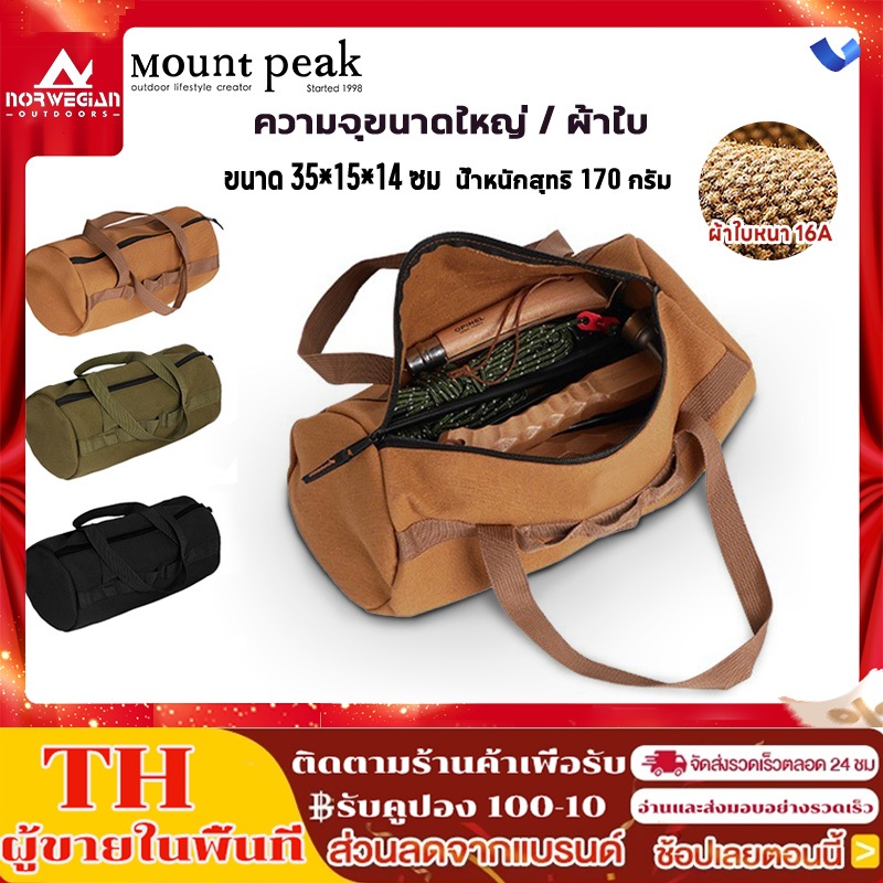 พร้อมส่ง Mountpeak ตั้งแคมป์เก็บของ ทรงกระบอก แบบพกพา สําหรับตั้งแคมป์กระเป๋าถือ ผ้าแคนวาส