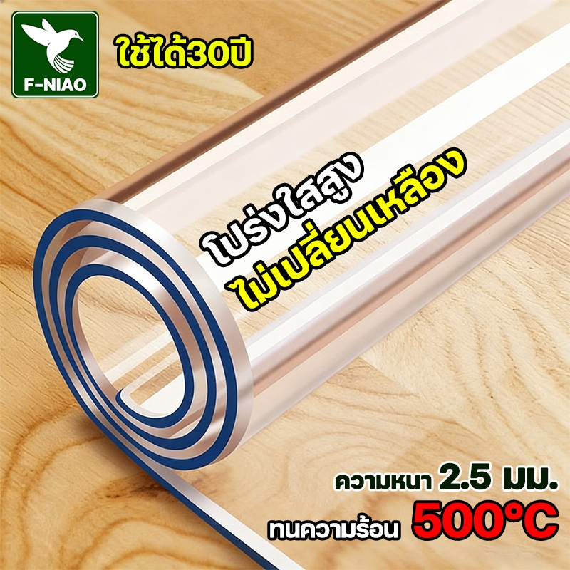 ใช้ได้30ปี ทนความร้อน 500°C พลาสติกปูโต๊ะ ผ้าปูกันความร้อน โปร่งใสสูง ไม่เปลี่ยนเหลือง pvc ปูโต๊ะ ผ้าปูโต๊ะ pvc