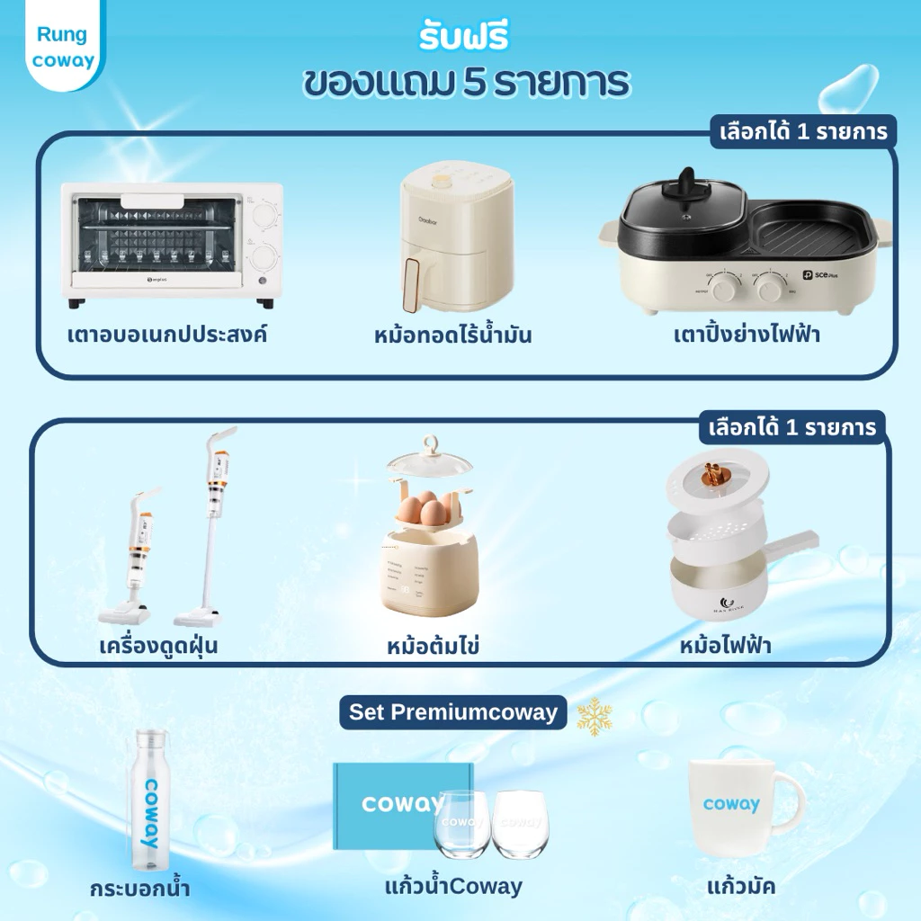 เครื่องกรองน้ำ Coway My ice รุ่นทำน้ำแข็งได้ thumbnail 8