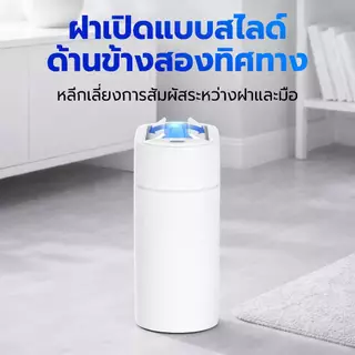 Better ถังขยะดูดถุงอัตโนมัติ ถังขยะในห้องน้ํา 10 ลิตร ถังขยะเซนเซอร์ ใส่ถ่าน มีฝาปิด กันน้ำเก็บกลิ่น รับประกัน 1 ปี