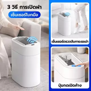 Better ถังขยะดูดถุงอัตโนมัติ ถังขยะในห้องน้ํา 10 ลิตร ถังขยะเซนเซอร์ ใส่ถ่าน มีฝาปิด กันน้ำเก็บกลิ่น รับประกัน 1 ปี