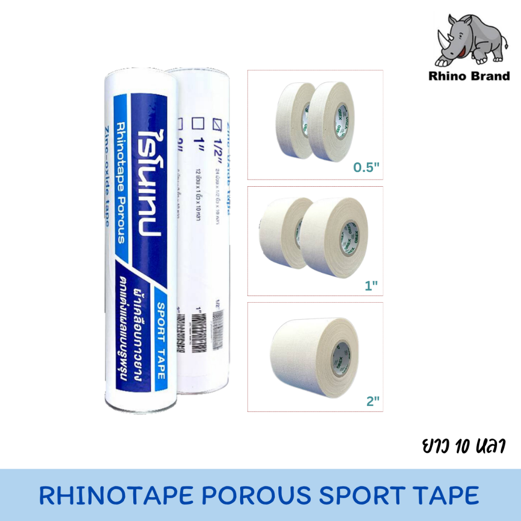 Rhinotape Porous Zinc Oxide Tape ไรโนเทป เทปผ้าล็อค ผ้าเคลือบกาวยาง เทปตกแต่งแผล มี 3 ขนาด [0.5 1/ 2] ยาว 10 หลา