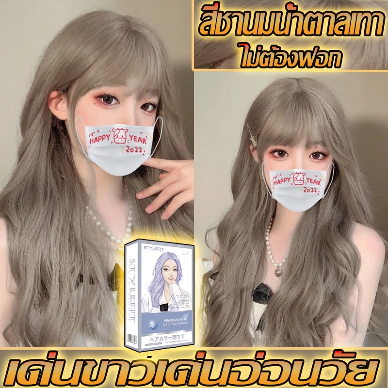 🌈สีย้อมผม 💗ยาย้อมผม ครีมเปลี่ยนสีผม ไม่ทำร้ายเส้นผม ไม่หลุง่าย ไม่ต้องฟอกสี  ส่วนผสมจากพืช กลิ่นหอมสดชื่น สีย้อมผมแฟชั่น
