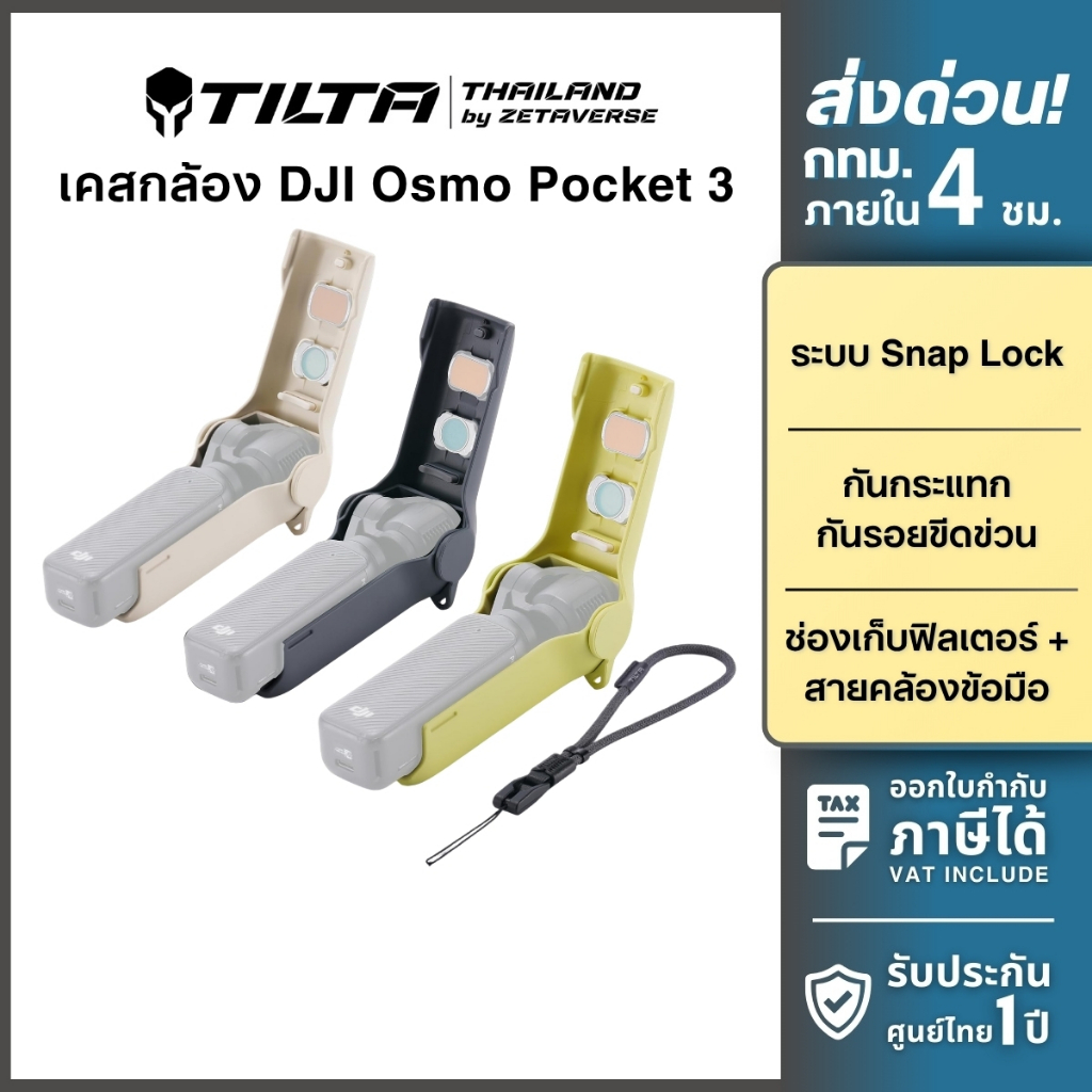 Tilta T65 Protective Travel Case for DJI Osmo Pocket 3 เคสสำหรับ DJI Osmo Pocket 3