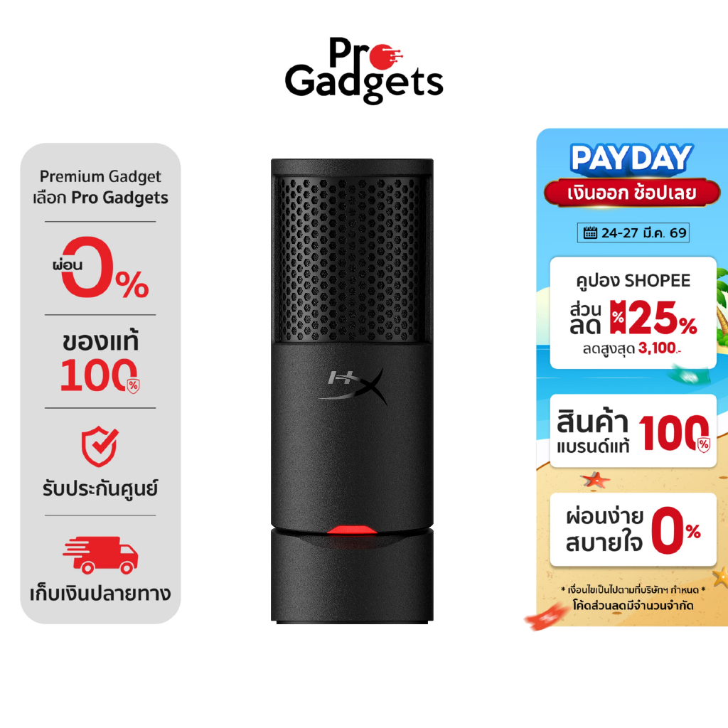 HyperX SoloCast 2 USB Microphone Black ไมโครโฟน