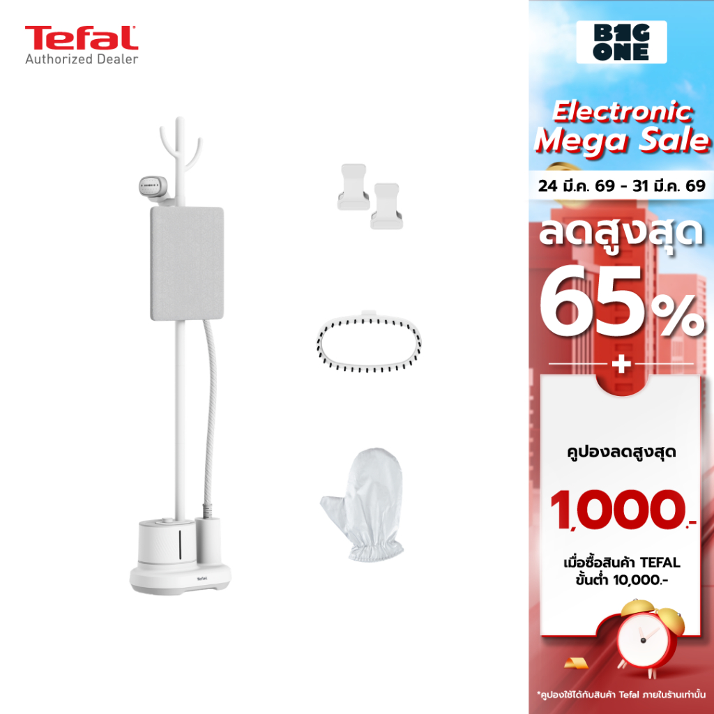 Tefal Origin Home เครื่องรีดถนอมผ้าไอน้ำ รุ่น IT3280T1  2000 วัตต์ 1.4 ลิตร  รับประกัน 2 ปี