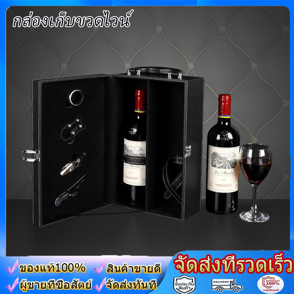 กล่องเก็บขวดไวน์ 2ช่อง+ที่เปิด 4ช่อง 750ml ได้ DT06-5 กล่องเก็บขวดไวน์ 2ช่อง+ที่เปิด 4ช่อง O2-2