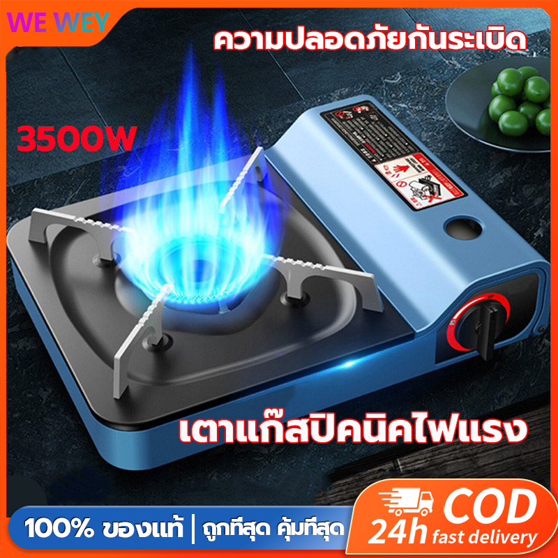 2in1เตาแก๊สปิคนิค แบบพกพา ใช้กับแก๊สกระป๋อง เตาแก๊สกระป๋อง น้ำหนักเบา พร้อมกระเป๋า เตาแก๊สปิคนิค