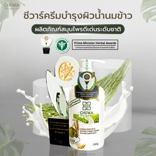 ครีมบำรุงผิว โลชั่นทาผิว ผิวเนียน นุ่ม ทาง่าย ซึมเร็ว ไม่เหน…