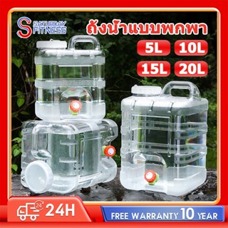 5/10/15/20L ถังน้ำแคมป์ปิ้ง ถังน้ําแบบพกพา เกรดอาหาร ขนาด สํ…