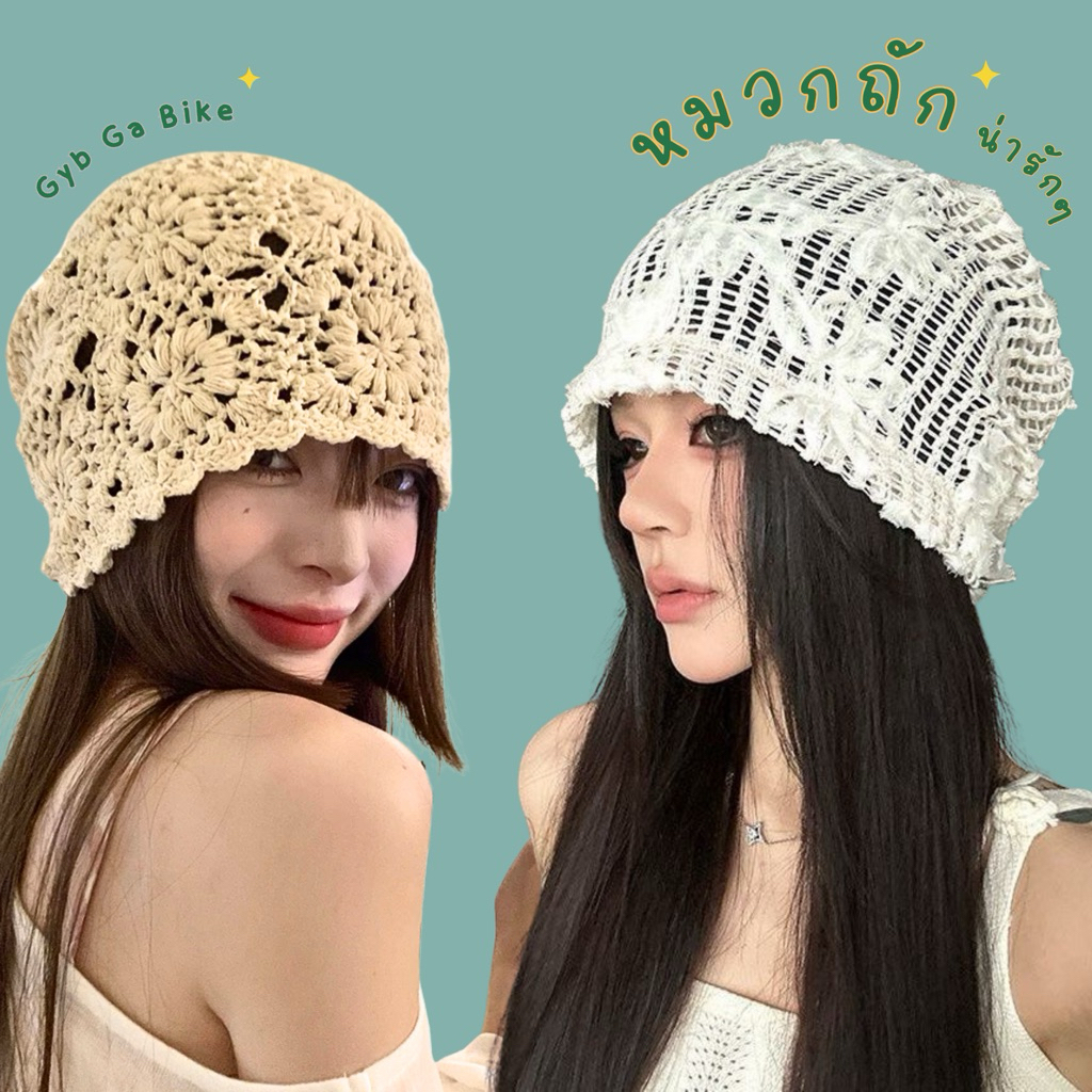 หมวกถัก วินเทจ หมวกไหมพรมหลายดอกไม้ ย้อนยุค มินิมอล  ระบายอากาศได้ดี หมวกเบเรต์สไตล์วินเทจ