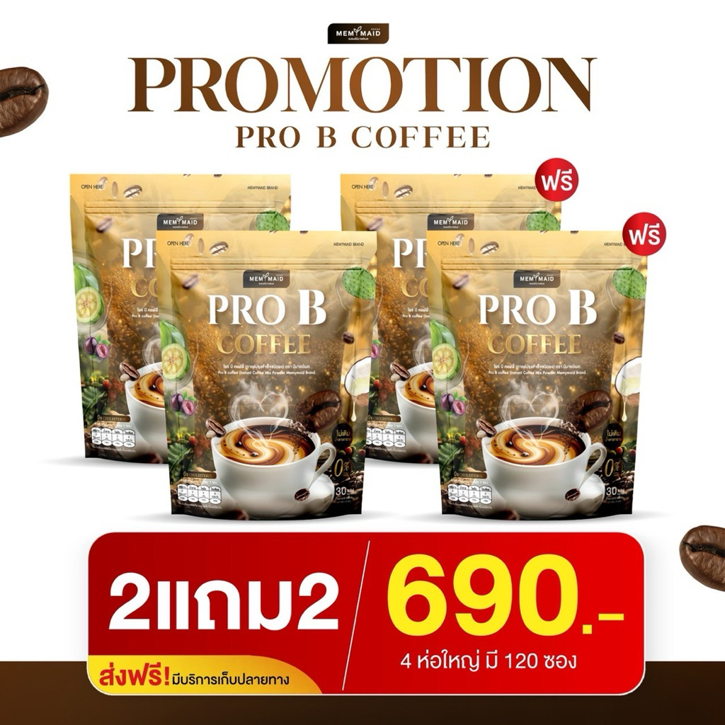 ( โปร 2 แถม 2 ) กาแฟโพรบี Pro B Coffee บรรจุห่อละ 30 ซอง