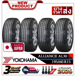 195/60R15 Alliance รุ่น AL30 by Yokohama ผลิตญี่ปุ่น |2,4 เส…