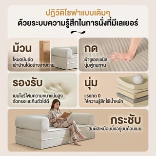โซฟาเบด โซฟาปรับนอน ผ้าลูกฟูก ถอดซักได้ ไม่ต้องติดตั้ง 2 ที่นั่ง/3 ที่นั่ง สำหรับห้องนั่งเล่น ห้องนอน