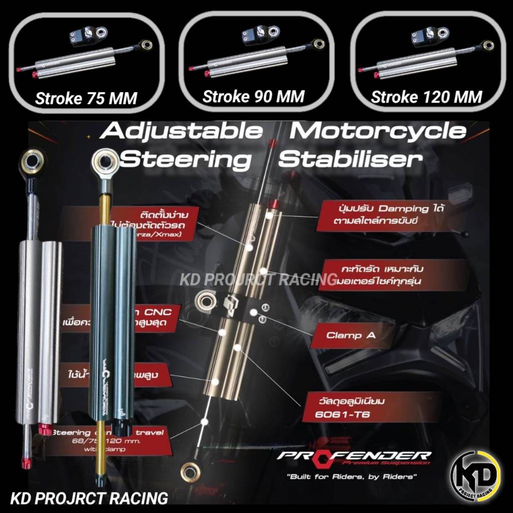 ส่งฟรี🚩กันสะบัด+ขากันสบัด Steering Damper Profender Stroke 68mm , 75mm ,90mm ,120mm