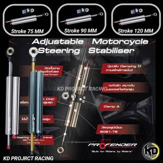 ส่งฟรี🚩กันสะบัด+ขากันสบัด Steering Damper Profender Stroke 6…