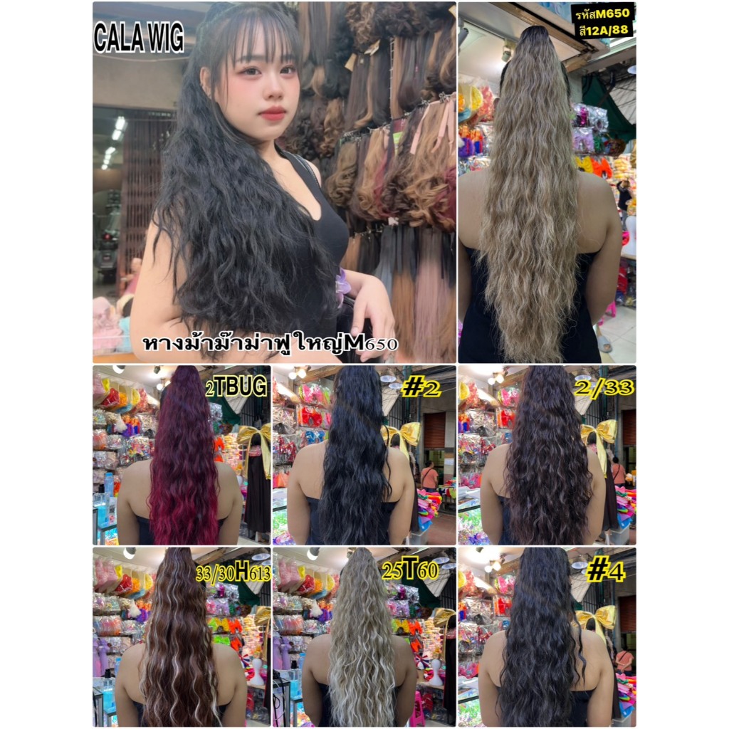 หางม้าหนีบลอนมาม่า,M650  ผมยาวหยักหยิกหางม้ามาม่าฟูใหญ่ ยาว65CM,ไหมทนความร้อน สินค้าพร้อมส่งในไทย